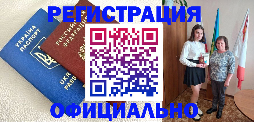 купить прописку в Анжеро-Судженске